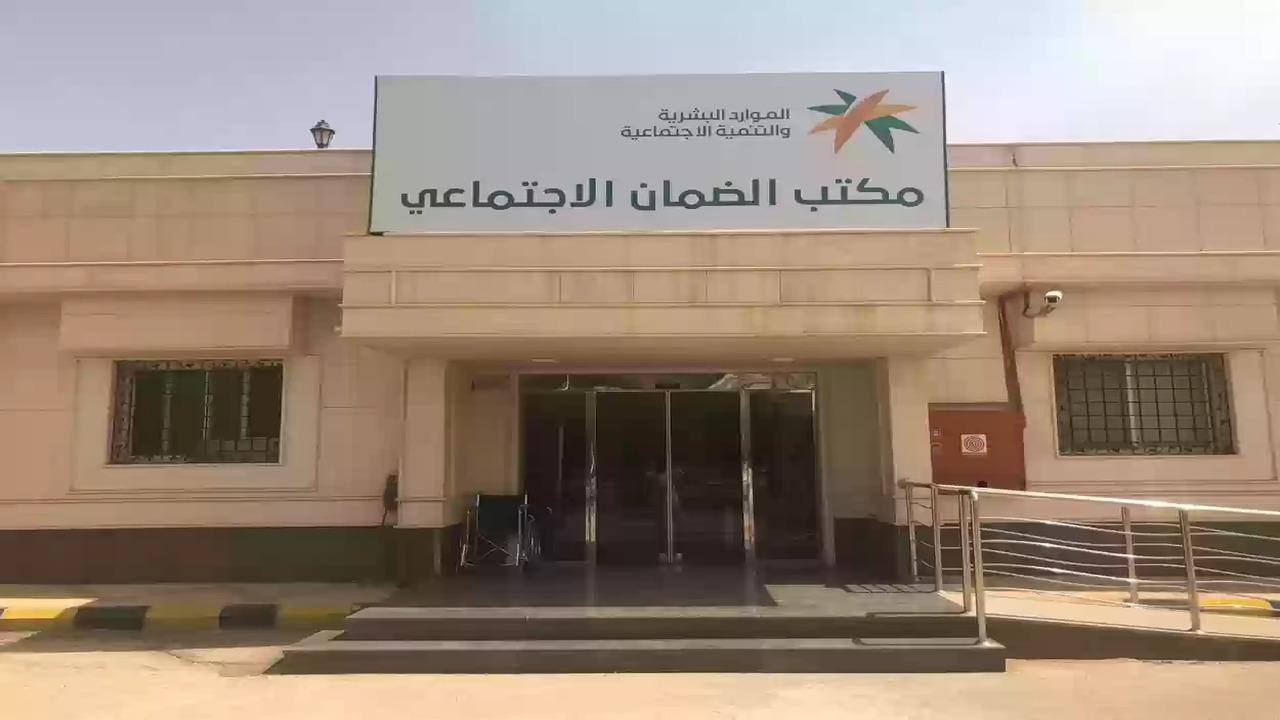 خطوات الاستعلام عن الضمان الاجتماعي والفئات المستحقة 1446