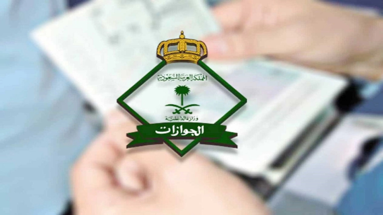 خطوات استخراج تصريح السفر لفرد الأسرة والشروط المطلوبة 1446