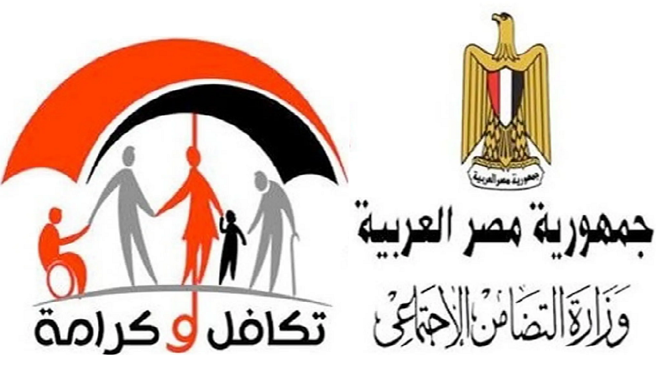 موعد صرف تكافل وكرامة لشهر أغسطس 2024 وحقيقة إضافة 50 ألف أسرة جديدة 5 موعد صرف تكافل وكرامة لشهر أغسطس 2024 وحقيقة إضافة 50 ألف أسرة جديدة