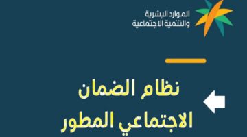 خطوات التسجيل في الضمان الاجتماعي الجديد
