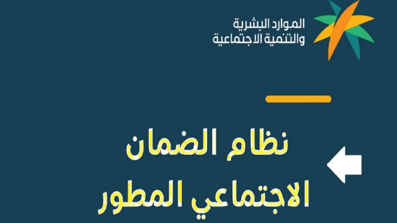 خطوات التسجيل في الضمان الاجتماعي الجديد والفئات المستفيدة من الدعم 1446 2 خطوات التسجيل في الضمان الاجتماعي الجديد والفئات المستفيدة من الدعم 1446