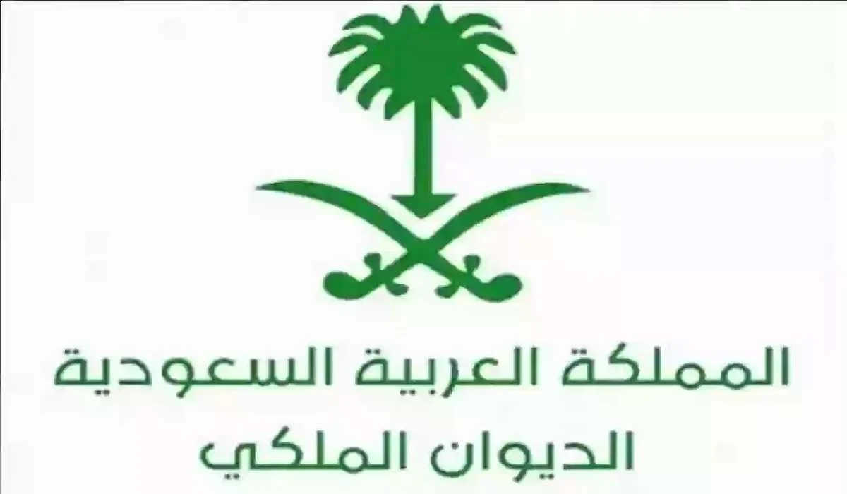 منحه ارض من الديوان الملكي 1446 خطوات التسجيل والشروط المطلوبة للحصول عل المنحة 2 منحه ارض من الديوان الملكي 1446 خطوات التسجيل والشروط المطلوبة للحصول عل المنحة