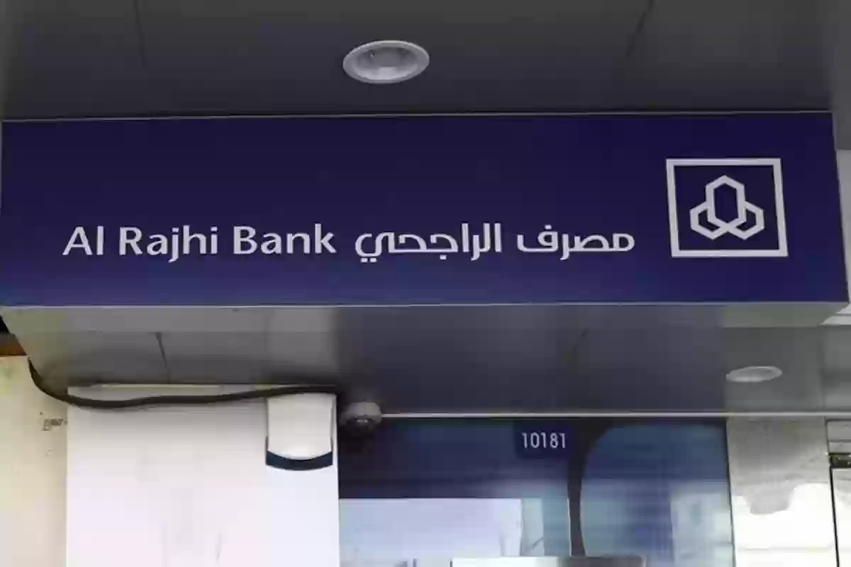 خطوات تنشيط الحساب المجمد في بنك الراجحي 1446 وأسباب التجميد
