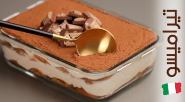 خطوات عمل تيراميسو أشهر الحلى الإيطالية
