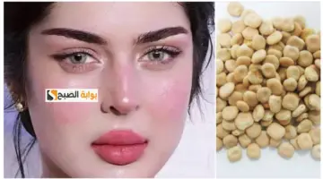 خلطة الترمس للوجه