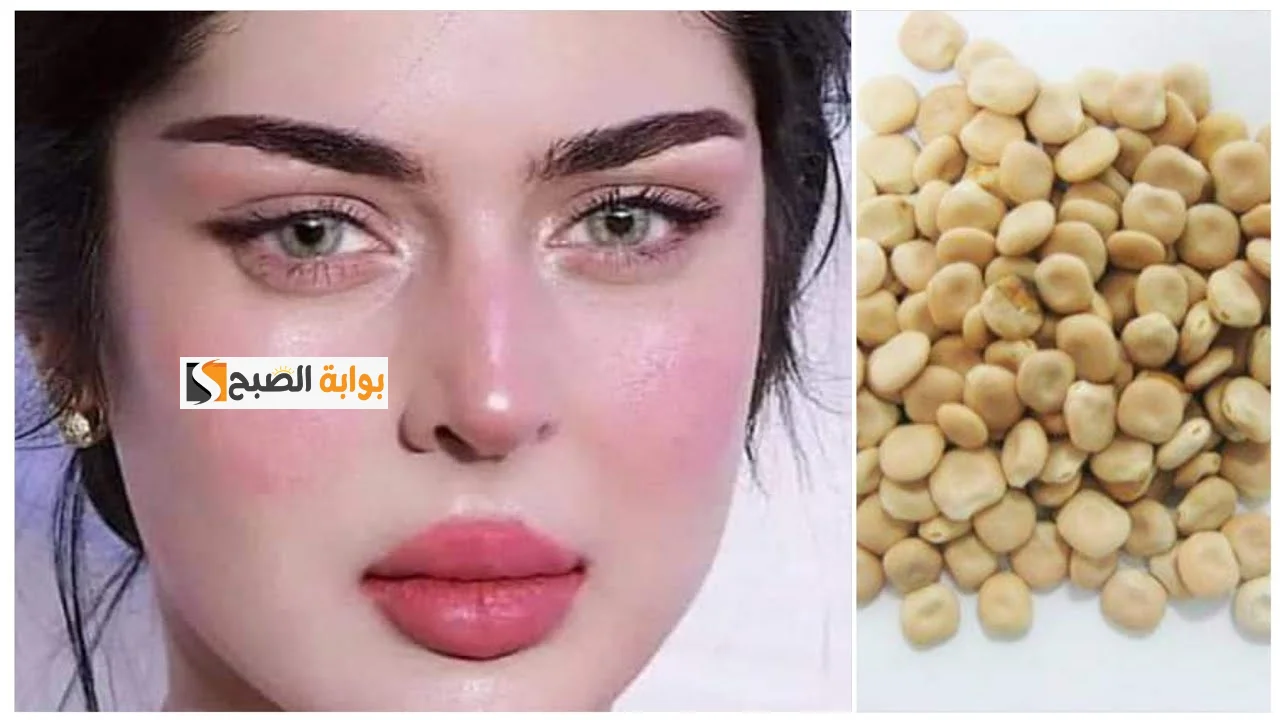 تخلي قليلا عن مساحيق التجميل.. قناع الترمس المطحون لعلاج كل مشاكل بشرتك بسرعة الصاروخ 5 تخلي قليلا عن مساحيق التجميل.. قناع الترمس المطحون لعلاج كل مشاكل بشرتك بسرعة الصاروخ