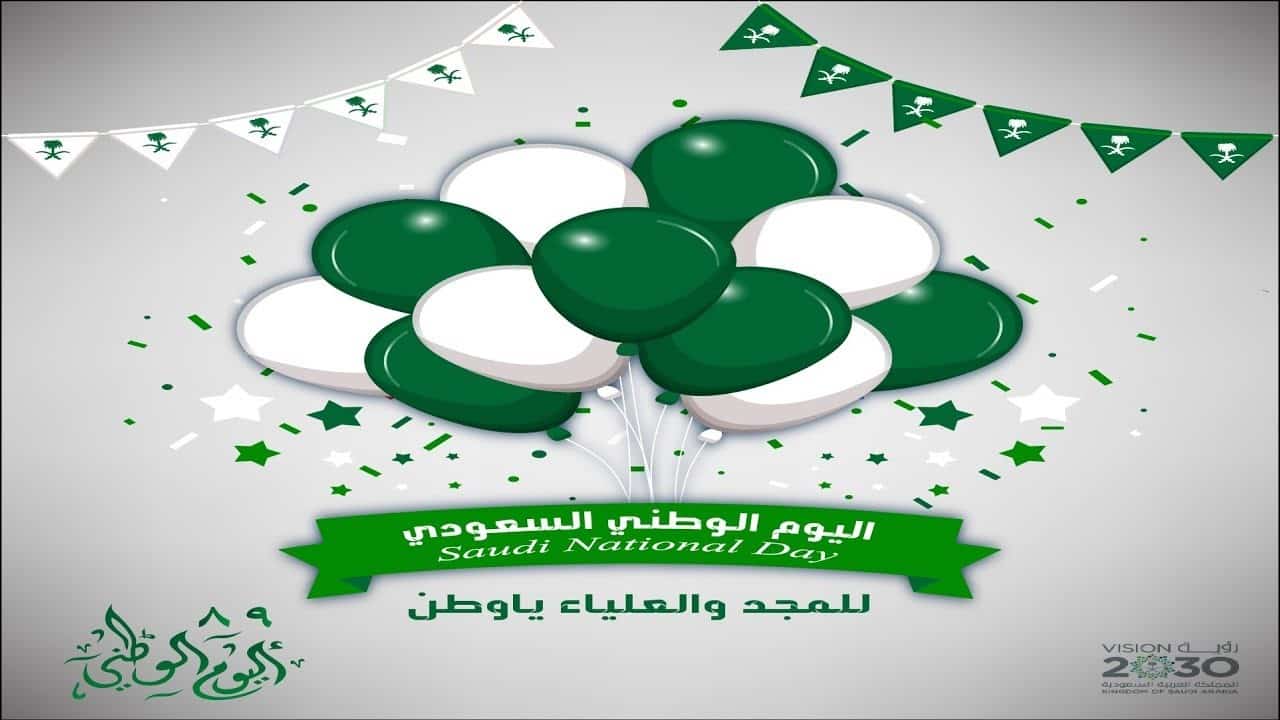 الموارد البشرية.. تعلن موعد اجازة اليوم الوطني السعودي 1446 للقطاع الخاص والعام ومظاهر الاحتفال
