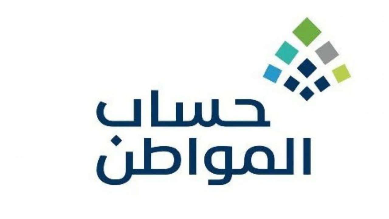 كم مدة دراسة الأهلية في حساب المواطن 1446هـ.. خدمة المستفيدين تجيب
