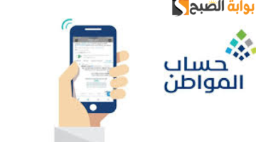 دعم حساب المواطن للفرد والأسرة 1446