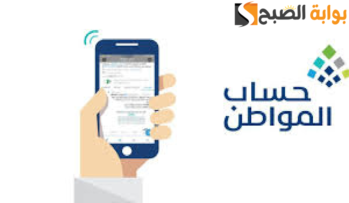 كم دعم حساب المواطن للفرد والأسرة 1446؟.. البرنامج يوضح