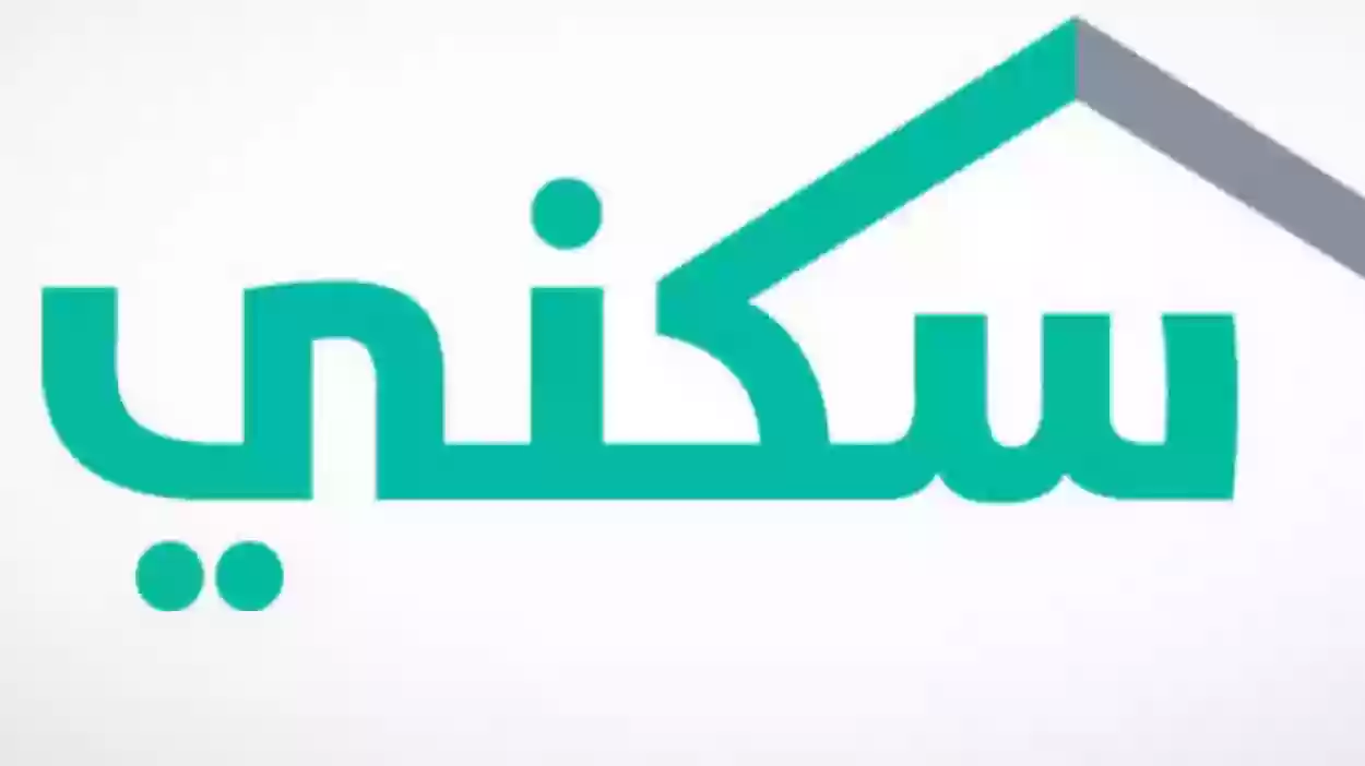 ” وزارة الإسكان” توضح خطوات الاستعلام عن أهلية الدعم السكني 1446