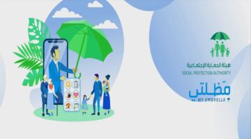 رابط استعلام أسماء المشمولين بالرعاية الاجتماعية الوجبة الأخيرة من منصة مظلتي العراق 2024