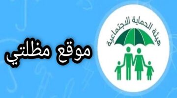 رابط الاستعلام عن أسماء الرعاية الاجتماعية الوجبة الأخيرة 2024 العراق
