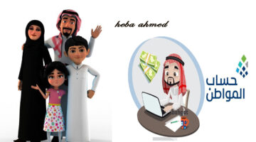رابط حسااب المواطن
