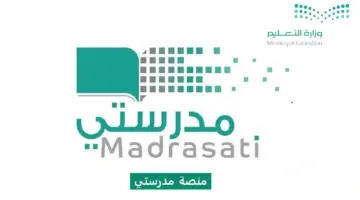 رابط منصة مدرستي تسجيل الدخول