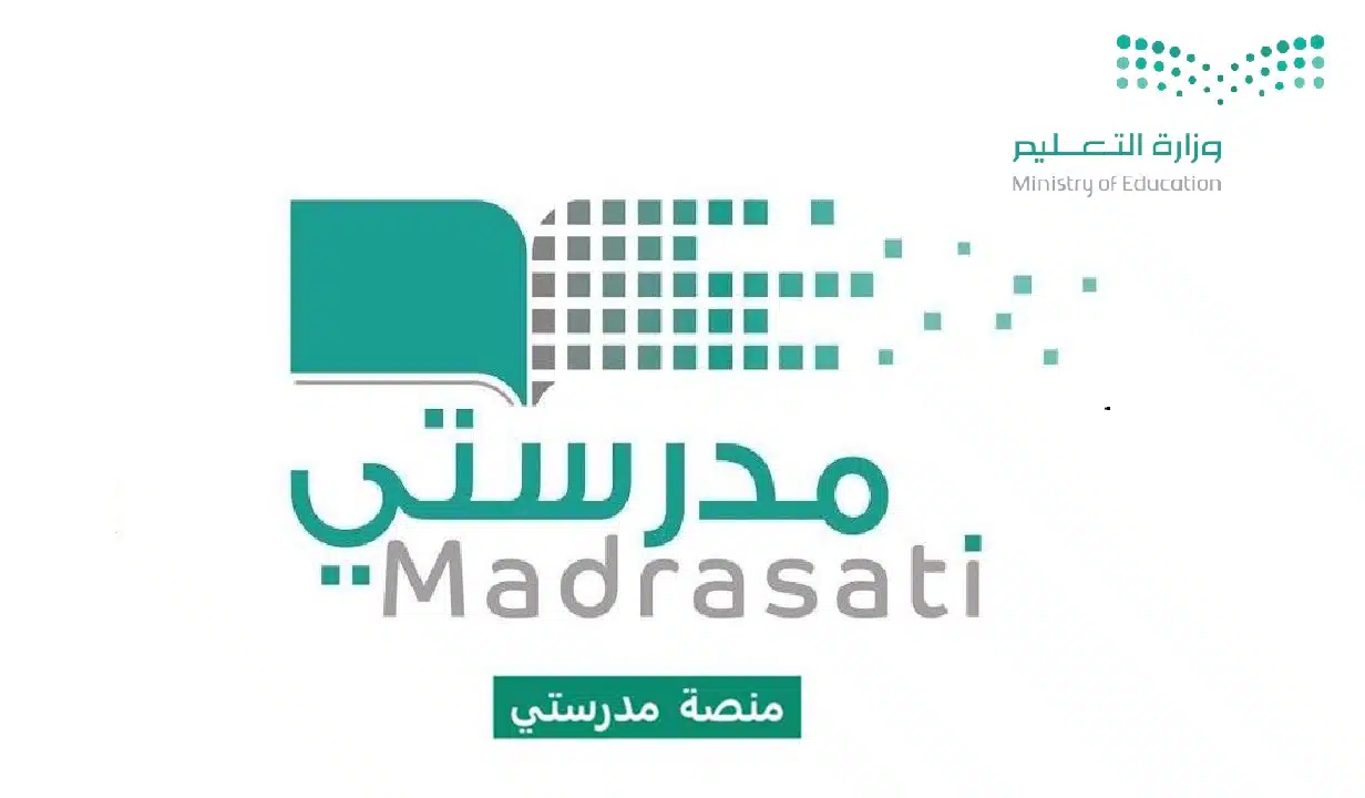 قبل بداية الدراسة .. رابط التسجيل في منصة مدرستي بشكل مباشر 2024