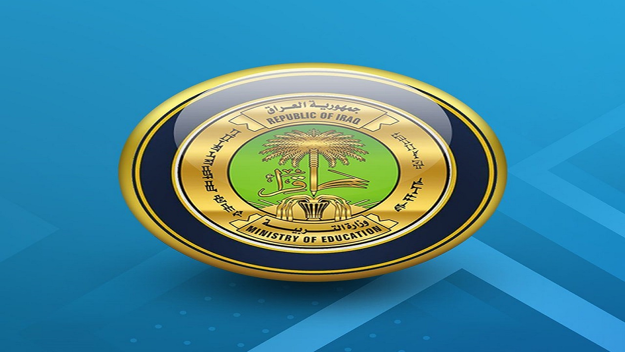رابط نتائج اعتراضات الثالث متوسط العراق 2024 عبر وزارة التربية العراقية 5 رابط نتائج اعتراضات الثالث متوسط العراق 2024 عبر وزارة التربية العراقية