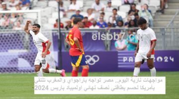 ربع نهائي مصر وباراجواي