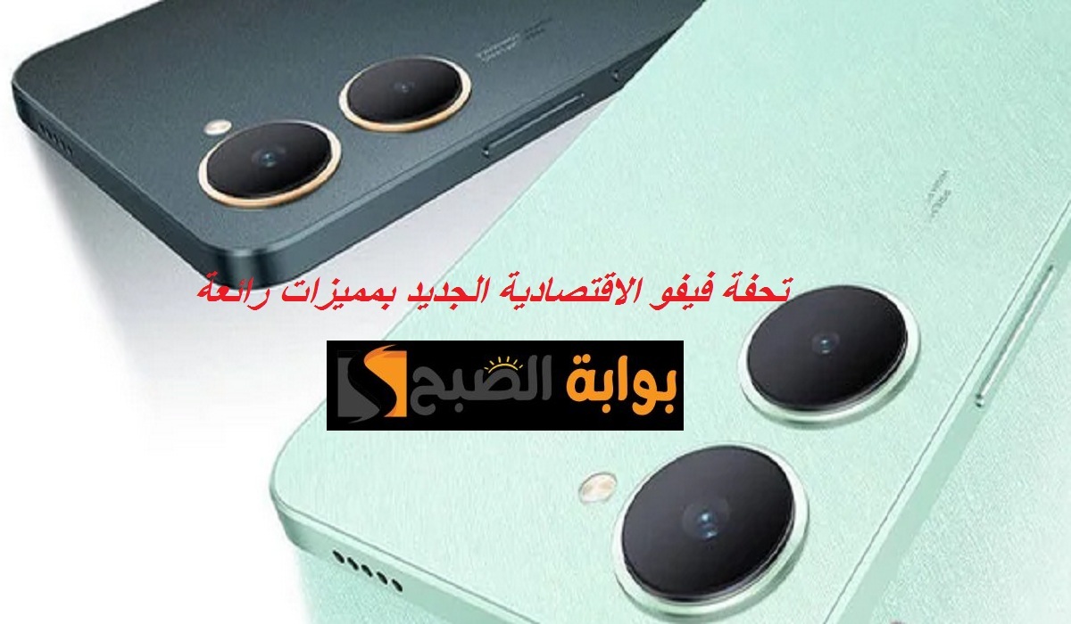 رخيص السعر.. مواصفات هاتف Vivo Y03t الجديد تحفة الفئة الاقتصادية بكاميرا خلفية مزدوجة بسعر مميز