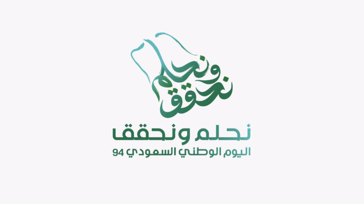 "ارسلها الآن".. رسائل تهنئة بمناسبة اليوم الوطني 94 وعدد ايام الاجازة لموظفين القطاع العام والخاص 5 “ارسلها الآن”.. رسائل تهنئة بمناسبة اليوم الوطني 94 وعدد ايام الاجازة لموظفين القطاع العام والخاص