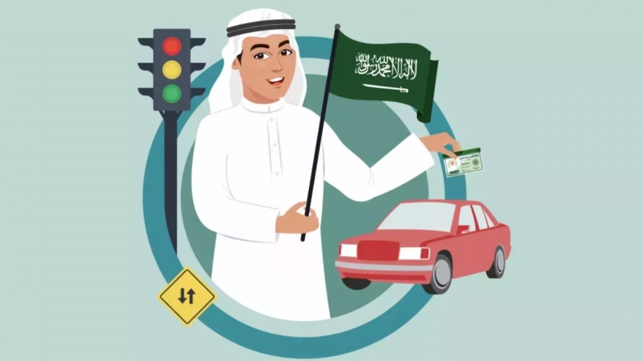 كم رسوم تجديد رخصة القيادة في السعودية وطريقة سداد الرسوم 1446؟