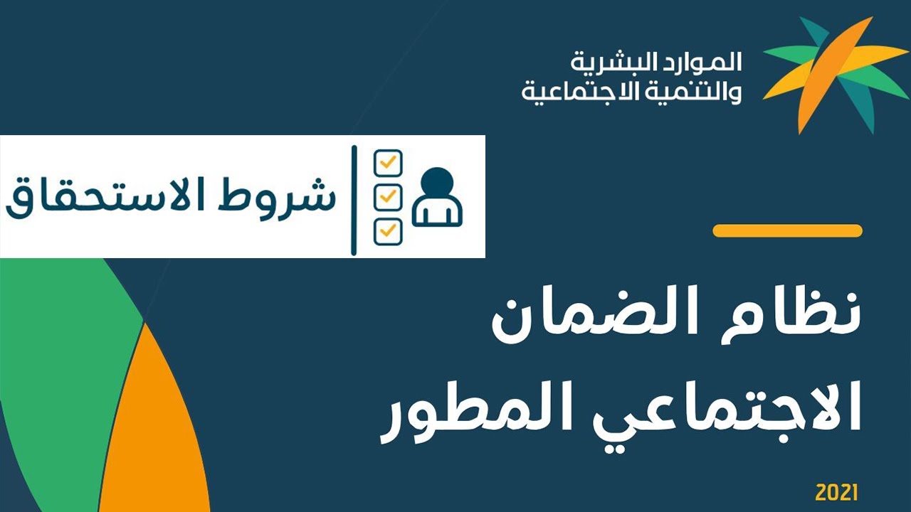 رقم الضمان الاجتماعي المجاني للجوال 1446 .. خطوات التسجيل 5 رقم الضمان الاجتماعي المجاني للجوال 1446 .. خطوات التسجيل