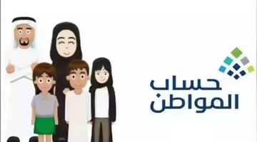 زيادة 1000 ريال لمستفيدي حساب المواطن 1 1
