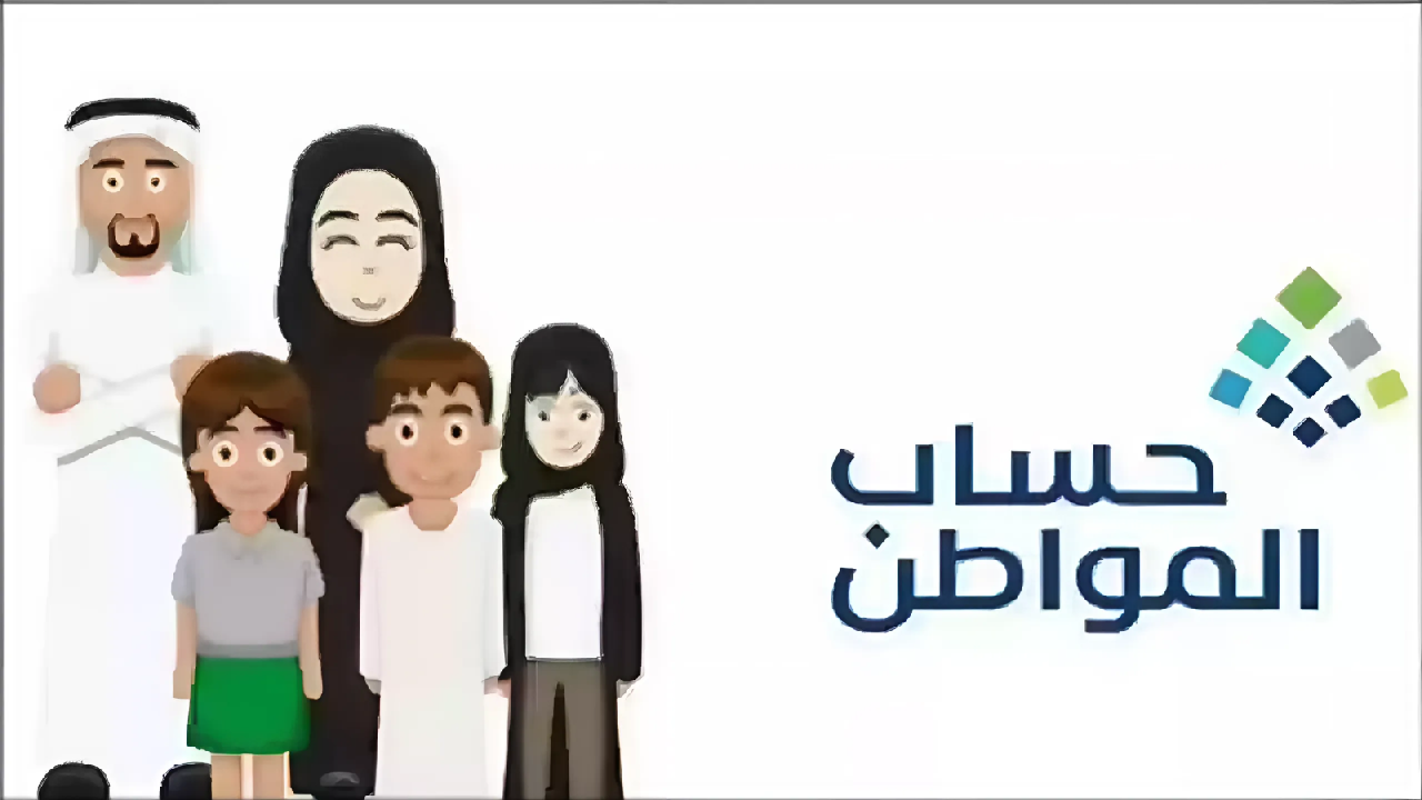 هل صدر أمر ملكي بزيادة 1000 ريال لمستفيدي حساب المواطن؟ … وزارة الموارد البشرية توضح