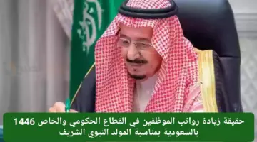 زيادة رواتب الموظفين