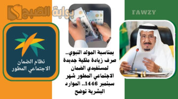 زيادة ملكية جديدة لمستفيدي الضمان