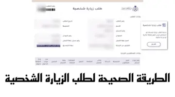 زيارة 1280x720 1