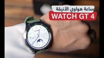 ساعة هواوي GT4 بخصم 33 مع إمكانية التقسيط بدون فوائد
