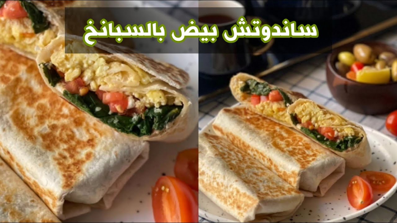 وجبة غذائية لذيذة ومغذية ساندويش البيض مع السبانخ