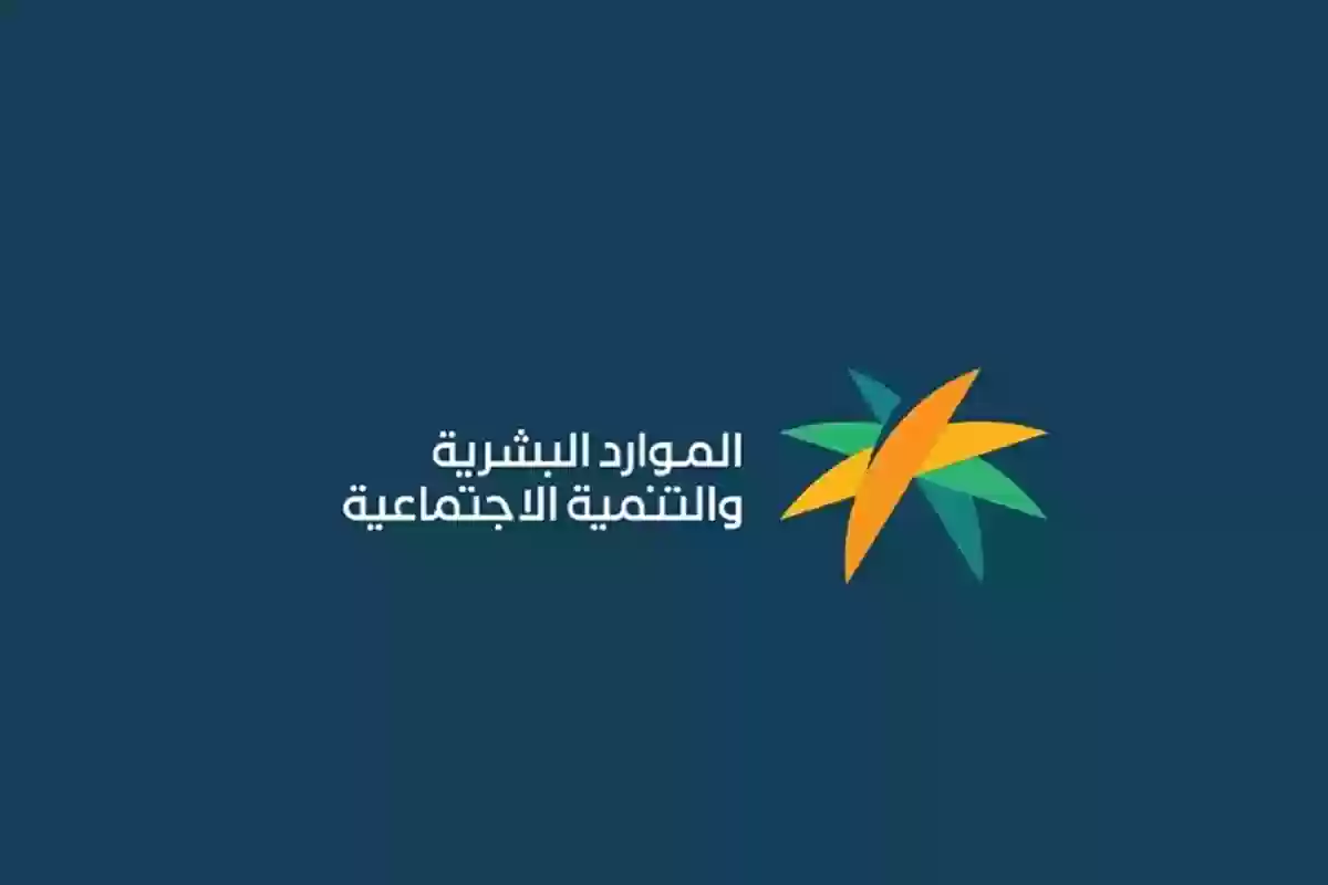 سبب نقص الضمان الاجتماعي المطور 1446 .. عقوبة الإخلال بشروط استحقاق الضمان على هذا النحو 5 سبب نقص الضمان الاجتماعي المطور 1446 .. عقوبة الإخلال بشروط استحقاق الضمان على هذا النحو