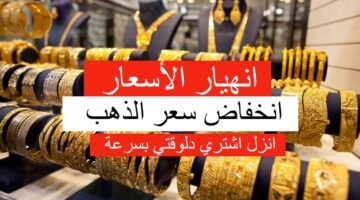 سعر الذهب اليوم الأربعاء في السعودية