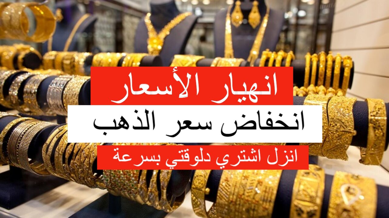 انخفاض جديد.. تراجع سعر الذهب اليوم الأربعاء في السعودية وعيار 21 يهبط بشكل كبير