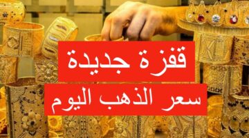 سعر الذهب اليوم الخميس في العراق 1