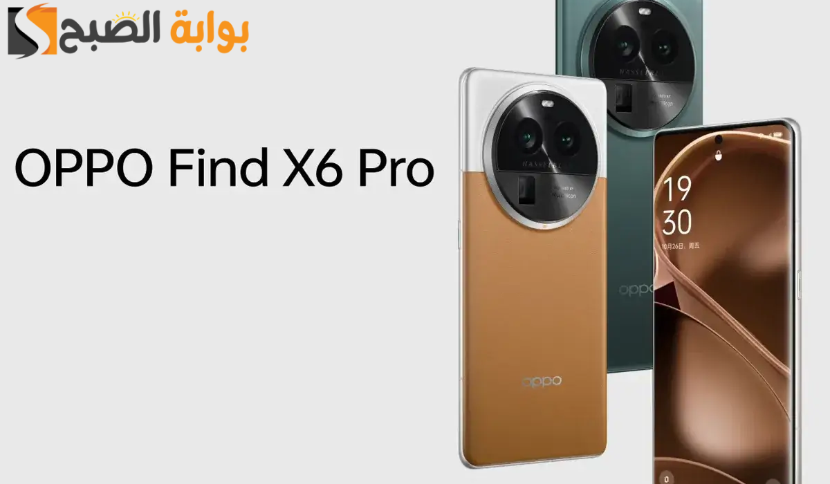 مواصفاته هتبهرك.. سعر و مواصفات هاتف Oppo Find X6 Pro