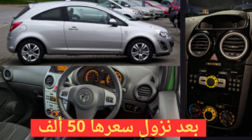 سيارة اوبل كورسا