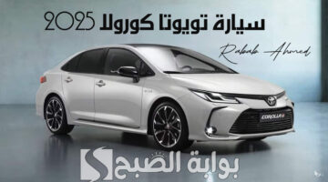 سيارة تويوتا كورولا 2025