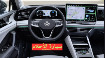 سيارة تيجوان 2024