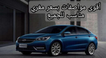 سيارة شيري أريزو 5 2024