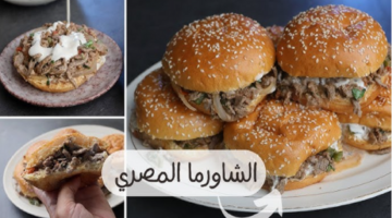 شاورما