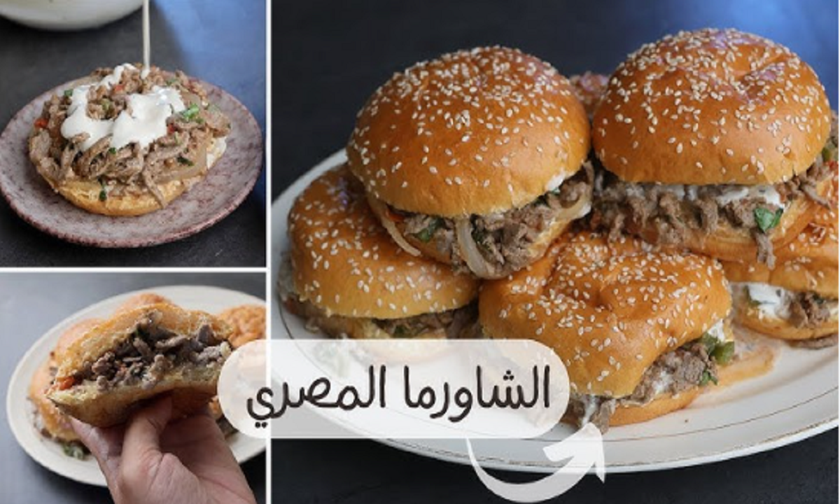 بأسرار المطاعم.. طريقة عمل الشاورما المصري في المنزل 2 بأسرار المطاعم.. طريقة عمل الشاورما المصري في المنزل