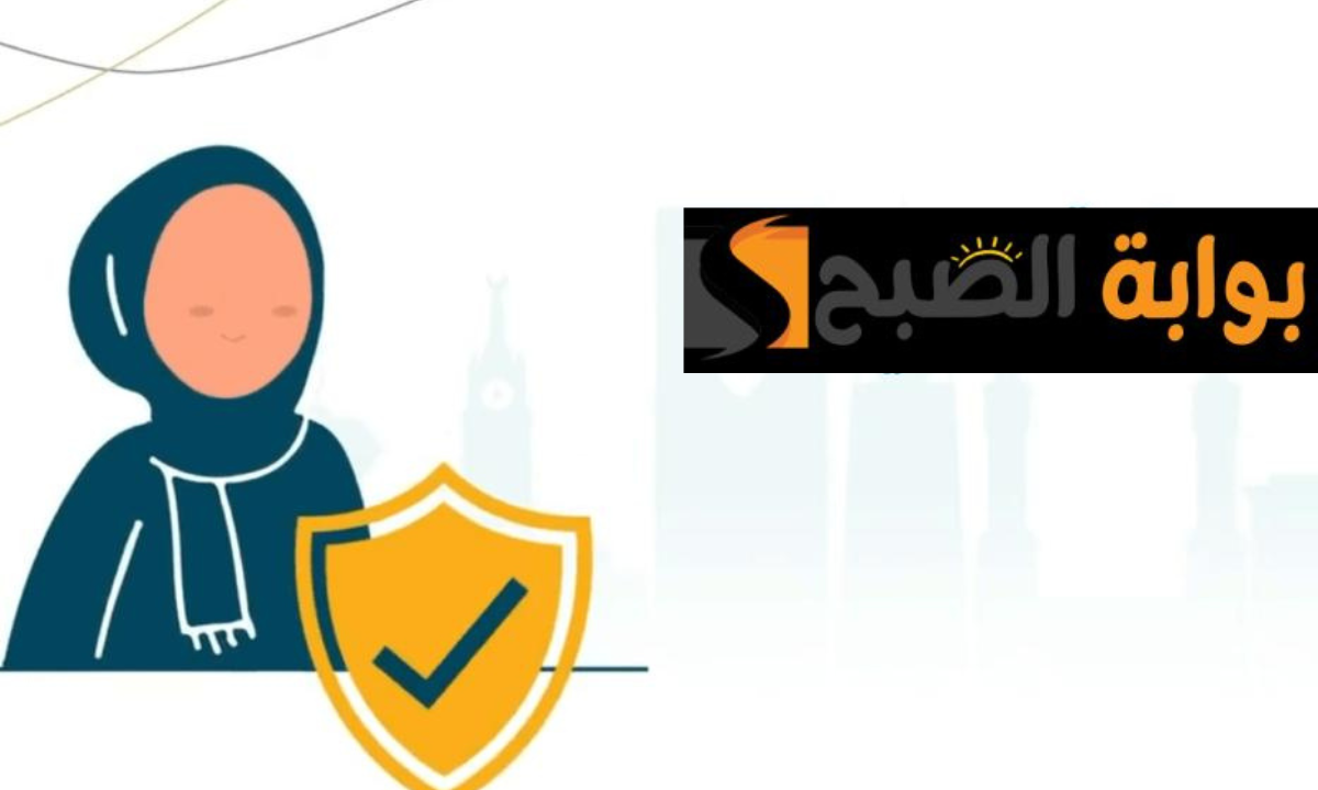 هل الضمان الاجتماعي المطور يشمل المتزوجة 1446هـ.. وشروط الحصول على الدعم