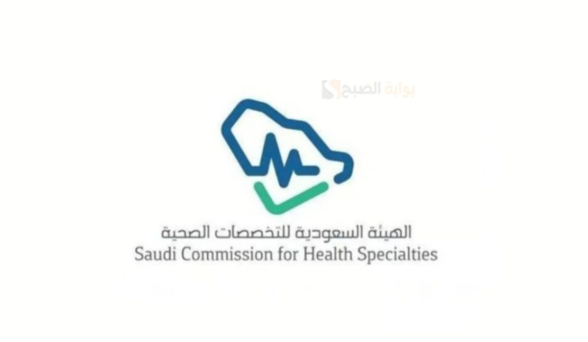 شروط القبول في برنامج فني رعاية مرضى وكيفية التقديم 1446