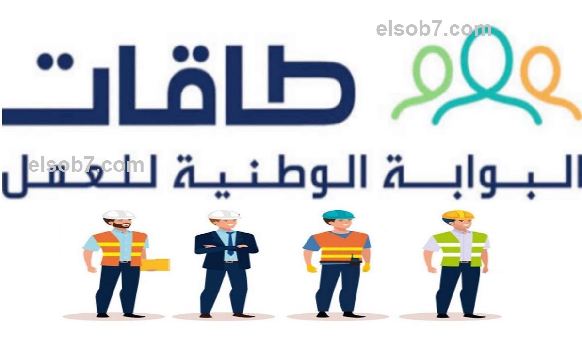 ما هي شروط استحقاق حافز للعاطلين والخريجين وموعد الصرف هذا الشهر؟