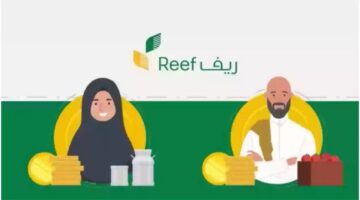 شروط دعم ريف