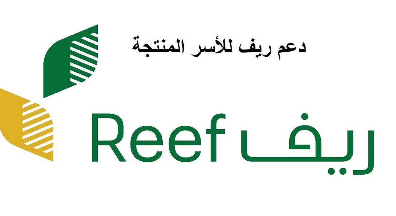 من هم الأشخاص المؤهلون للحصول على الدعم الريفي 1446 وشروط التسجيل؟