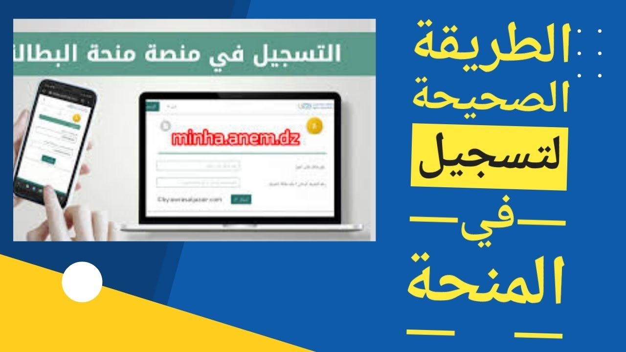 شروط منحة البطالة للمتزوجات 2024 في الجزائر وخطوات التسجيل للحصول على الدعم